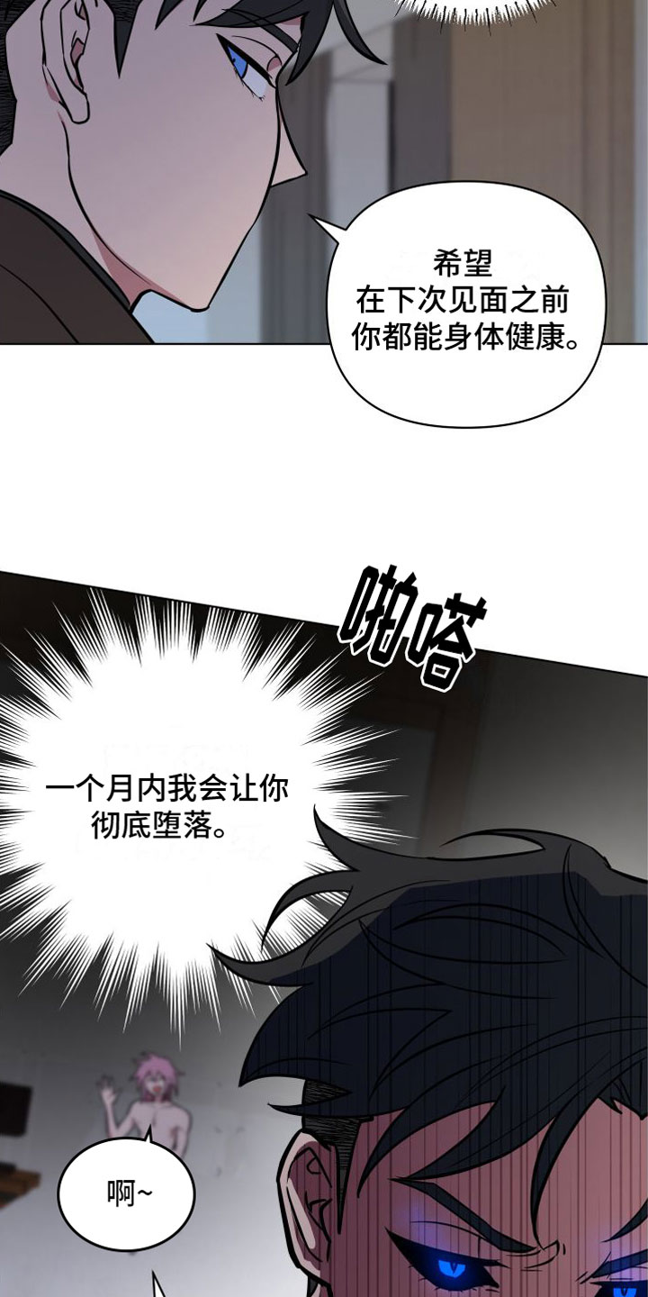天命之子 - 不爽 - 第35页