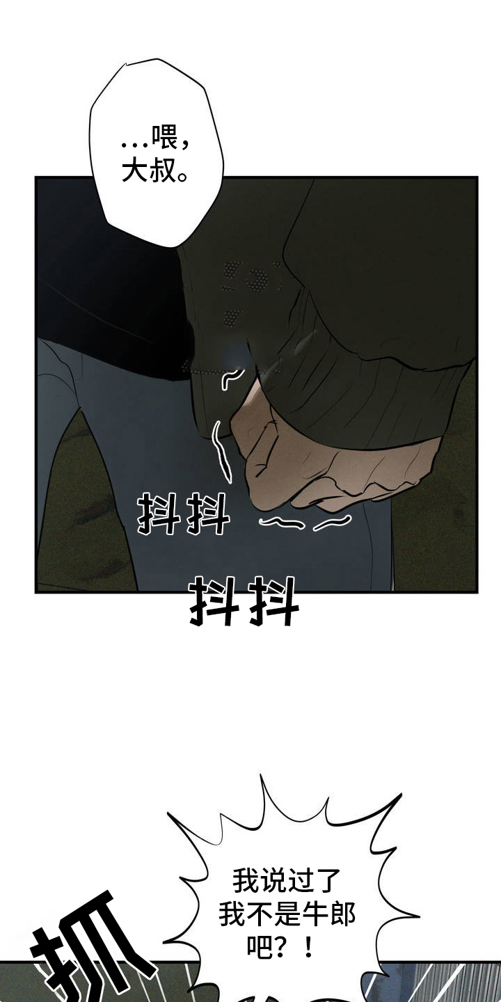 黑城之剑 - 需要钱 - 第5页