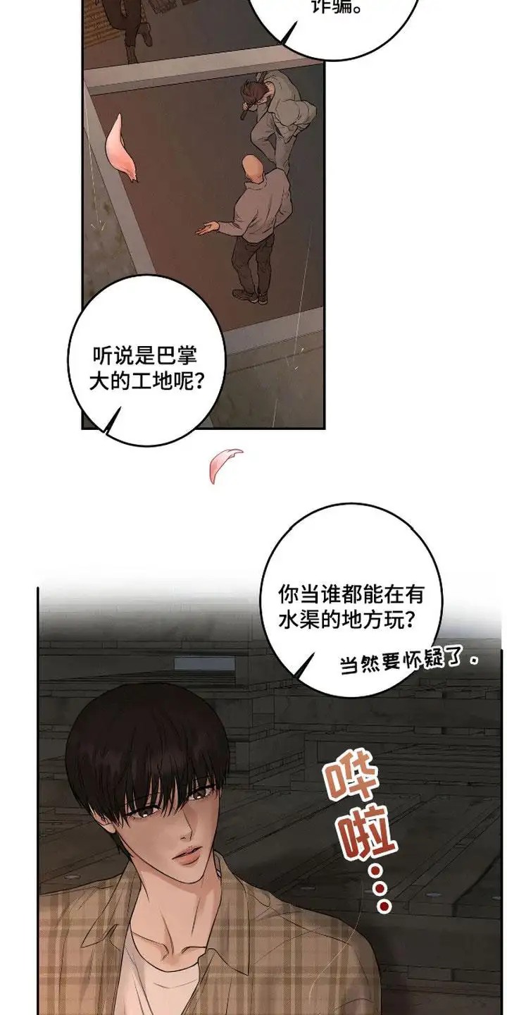 三月的樱花 - 合作 - 第19页