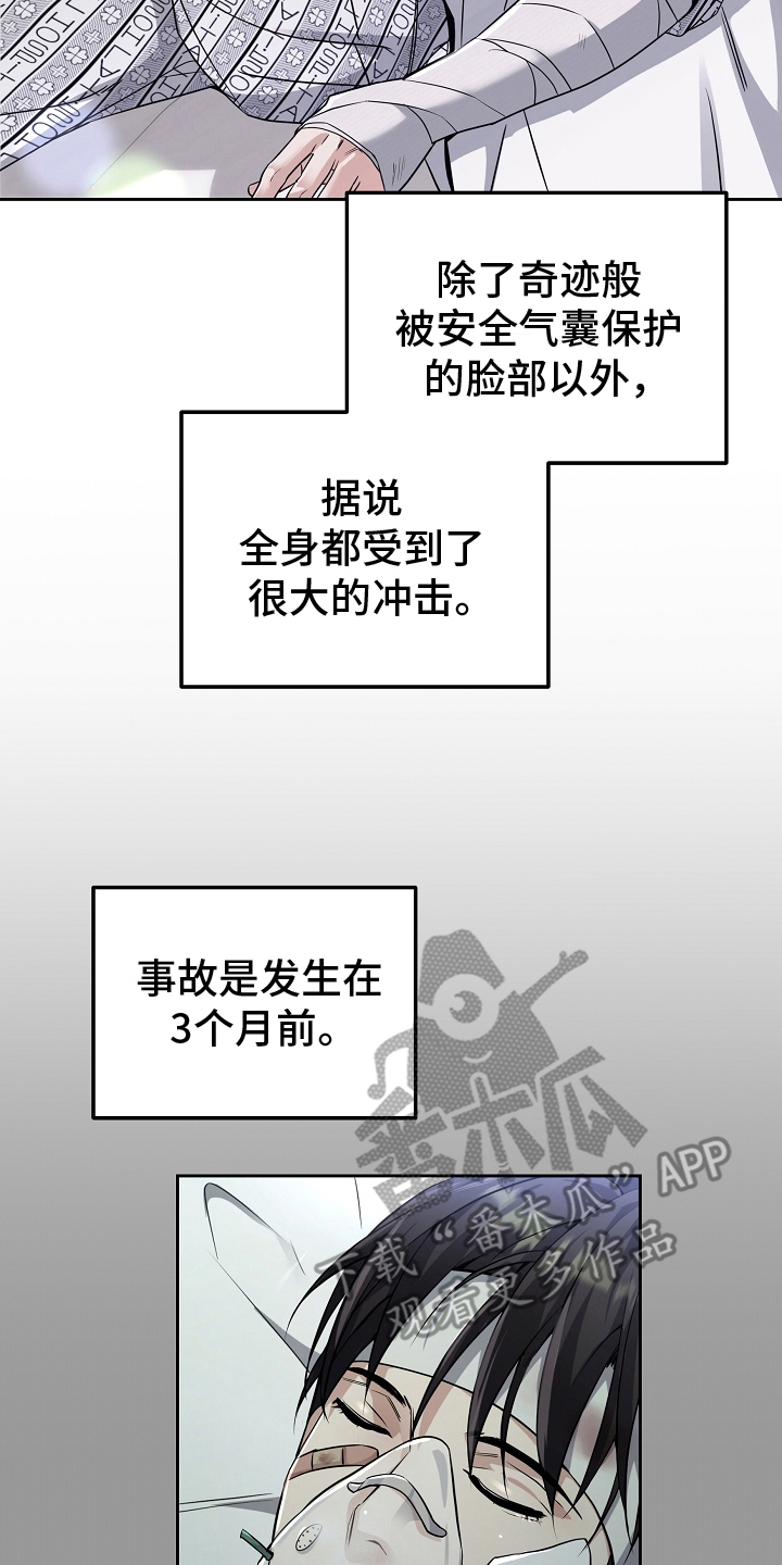 攻略枕边人 - 奇迹 - 第13页