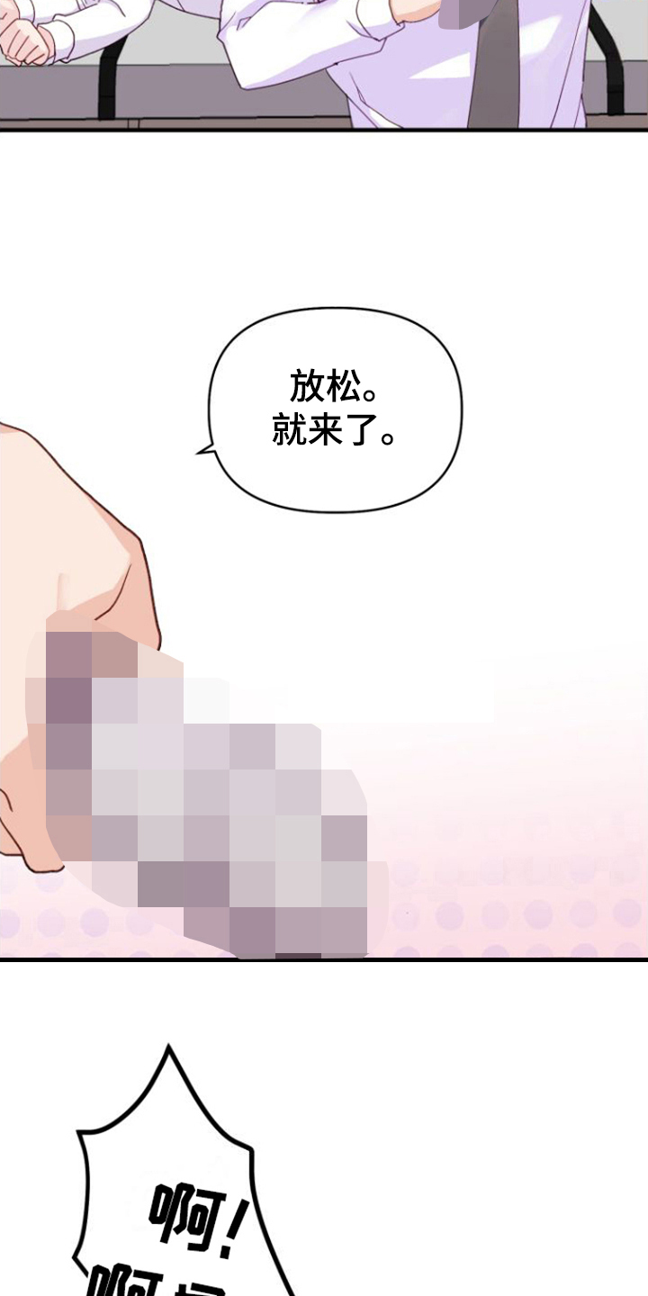 绝佳按摩体验 - 按摩仪 - 第14页