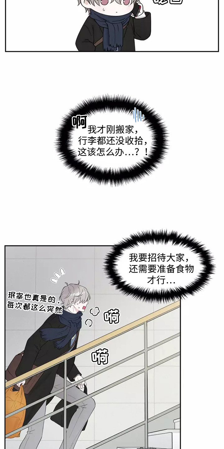 命中注定的他 - 应聘 - 第20页