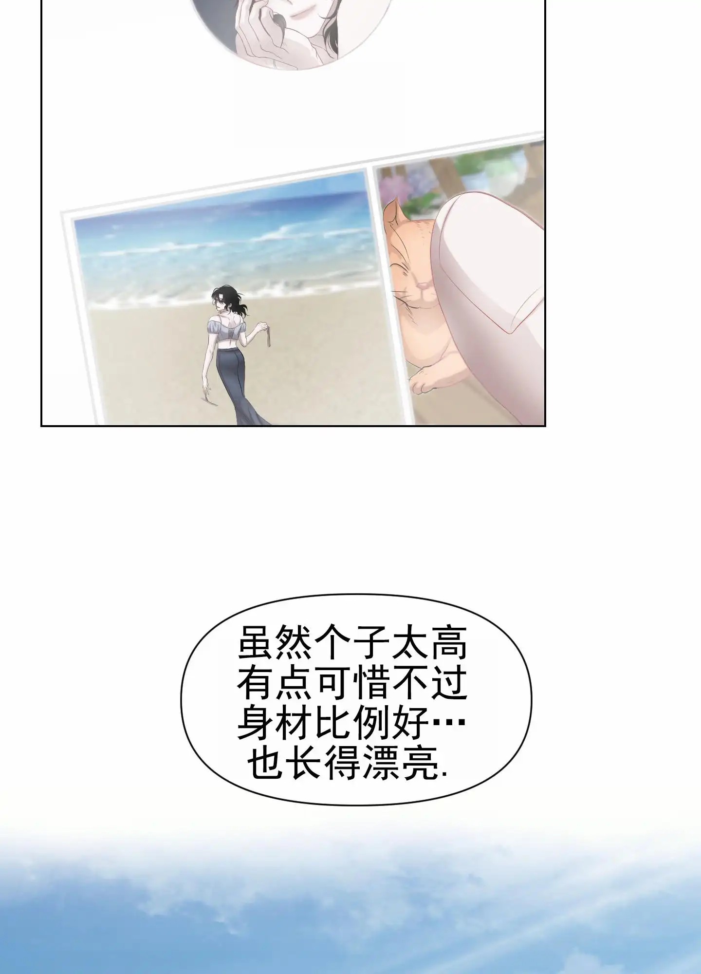 致命复仇 - 赴约 - 第28页
