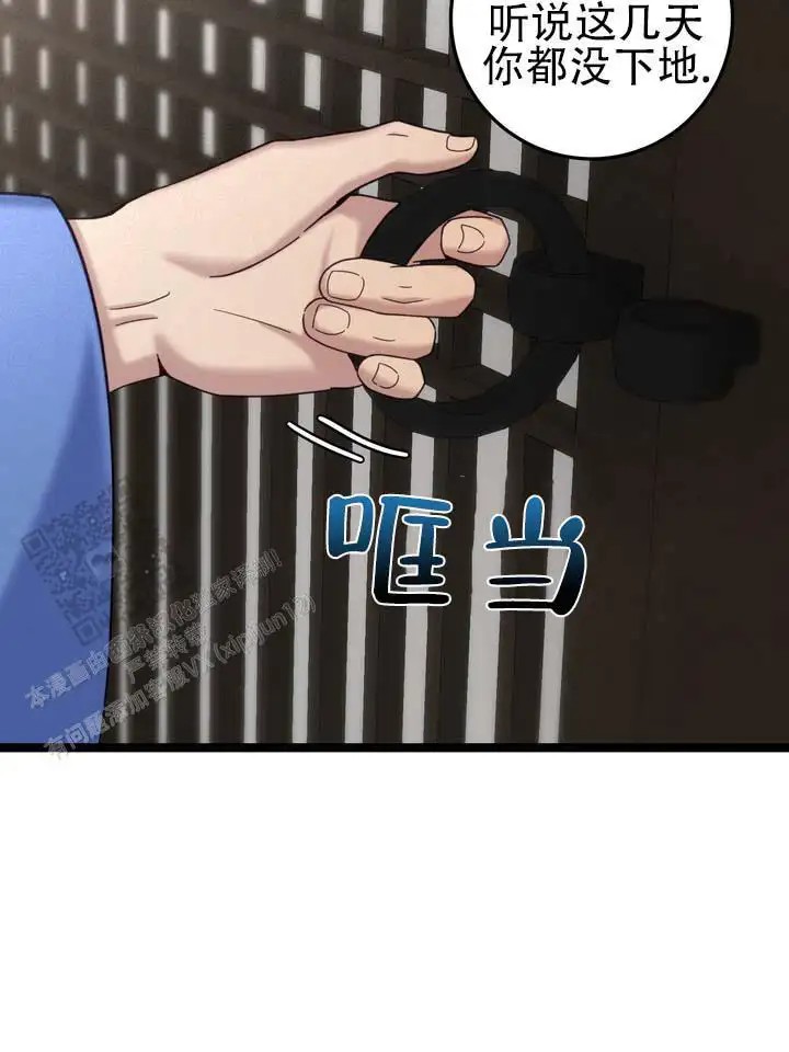鬼缘 - 不听使唤 - 第30页