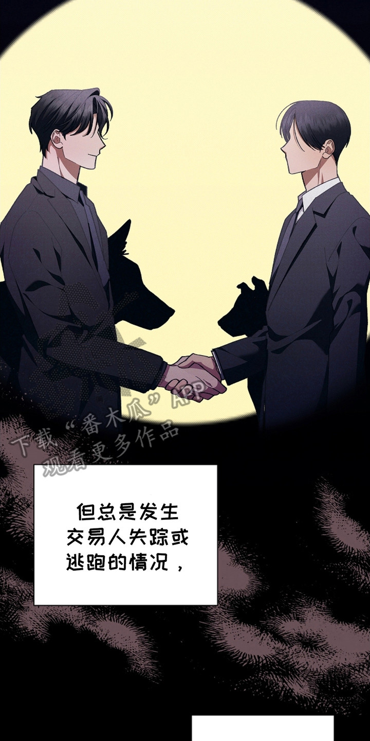 不要招惹小狗 - 最后一票 - 第9页