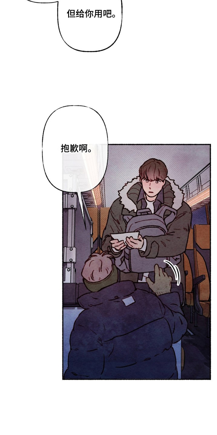 枕边絮语 - 故障 - 第14页
