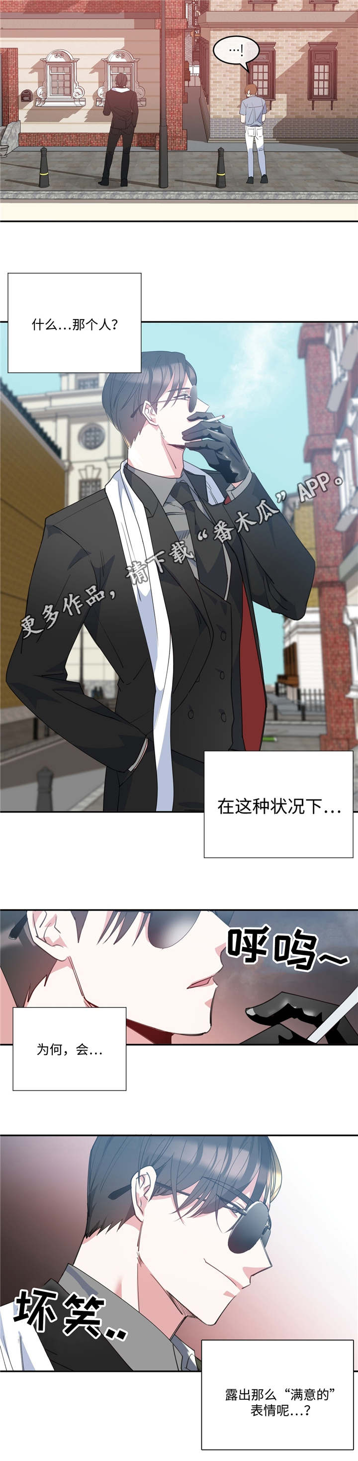 五月交易 - 逃离危险 - 第9页