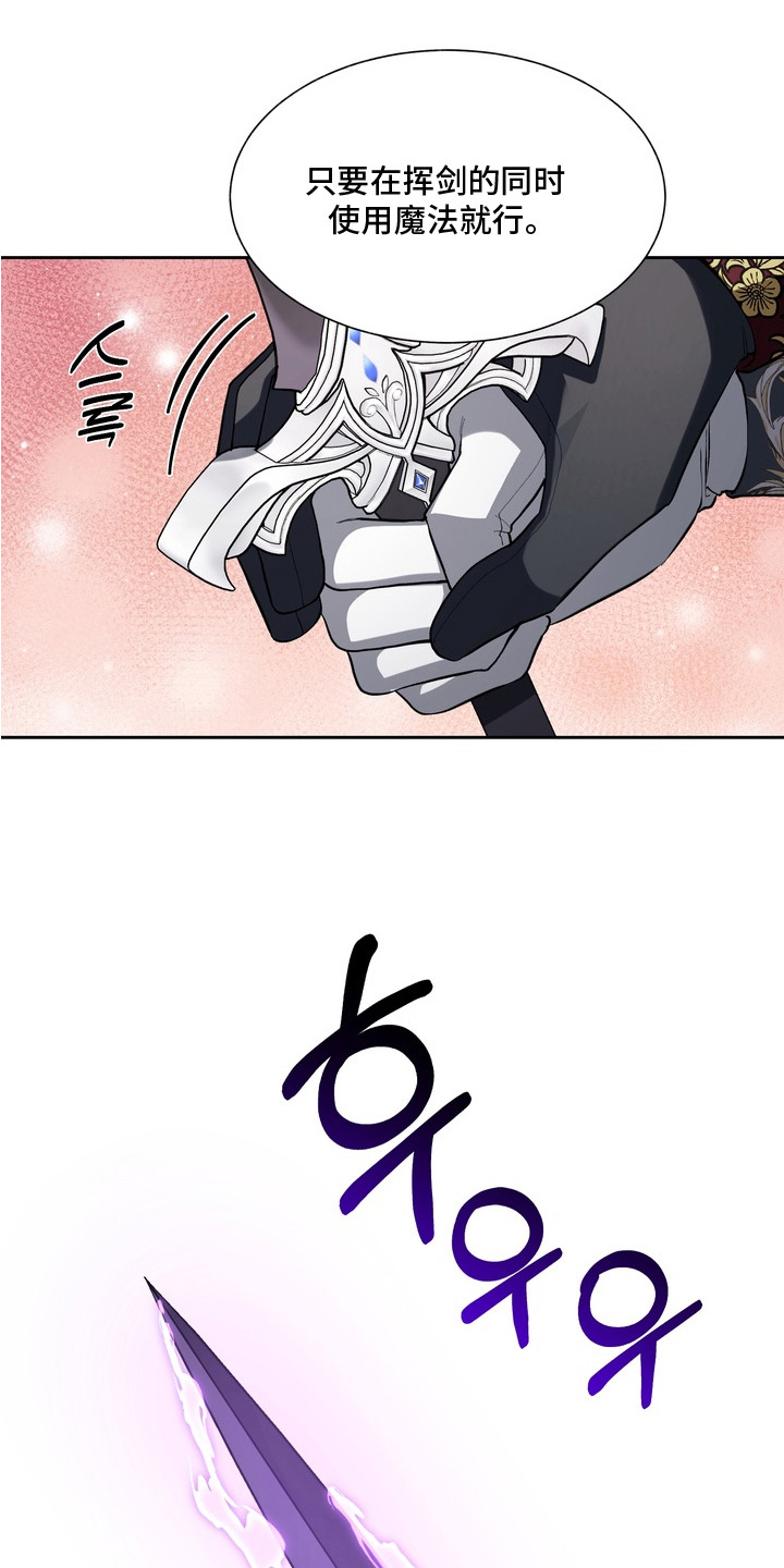 帝师囚笼 - 一次成功 - 第20页