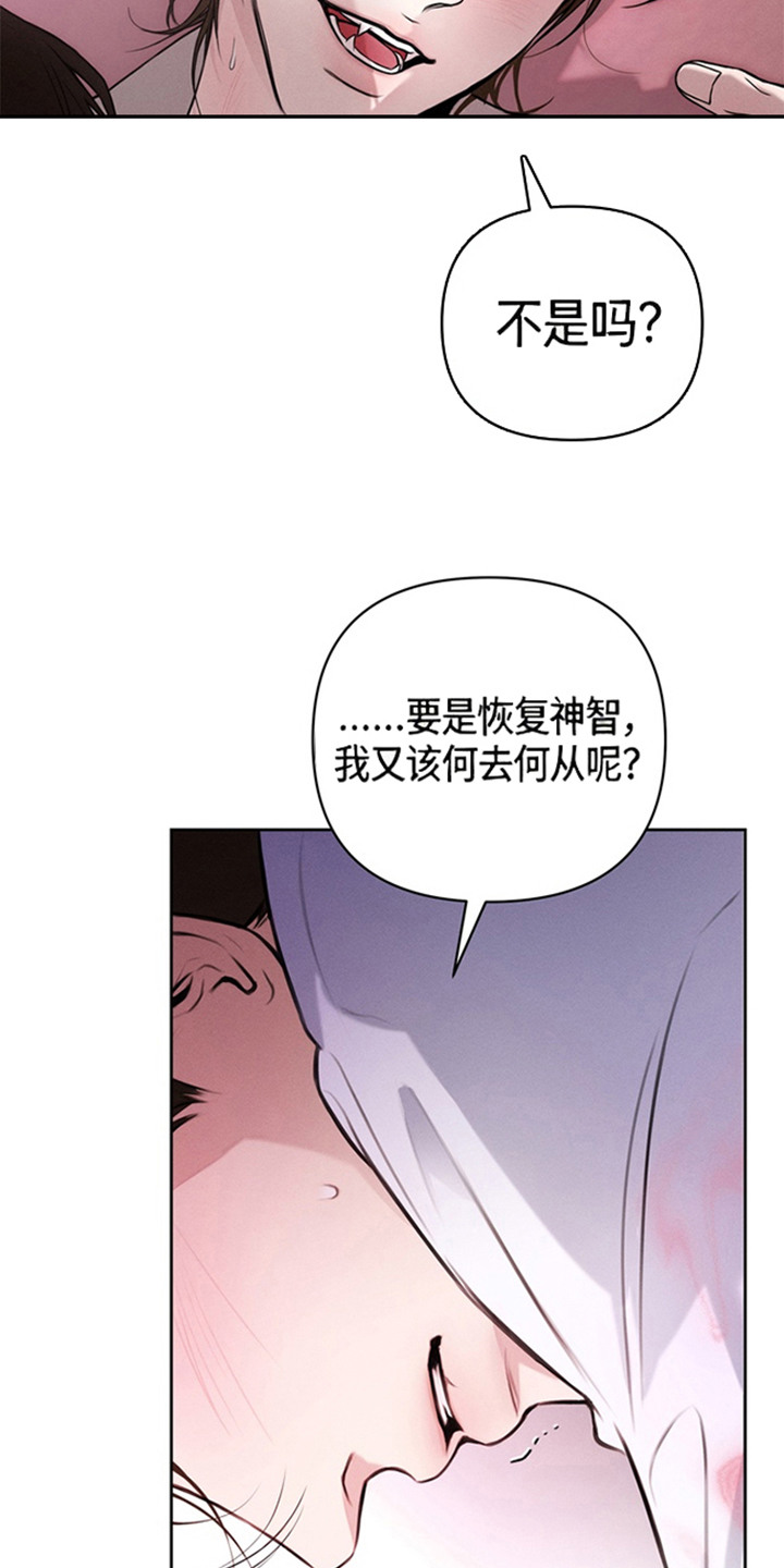 狐祸相依 - 用餐时间 - 第20页