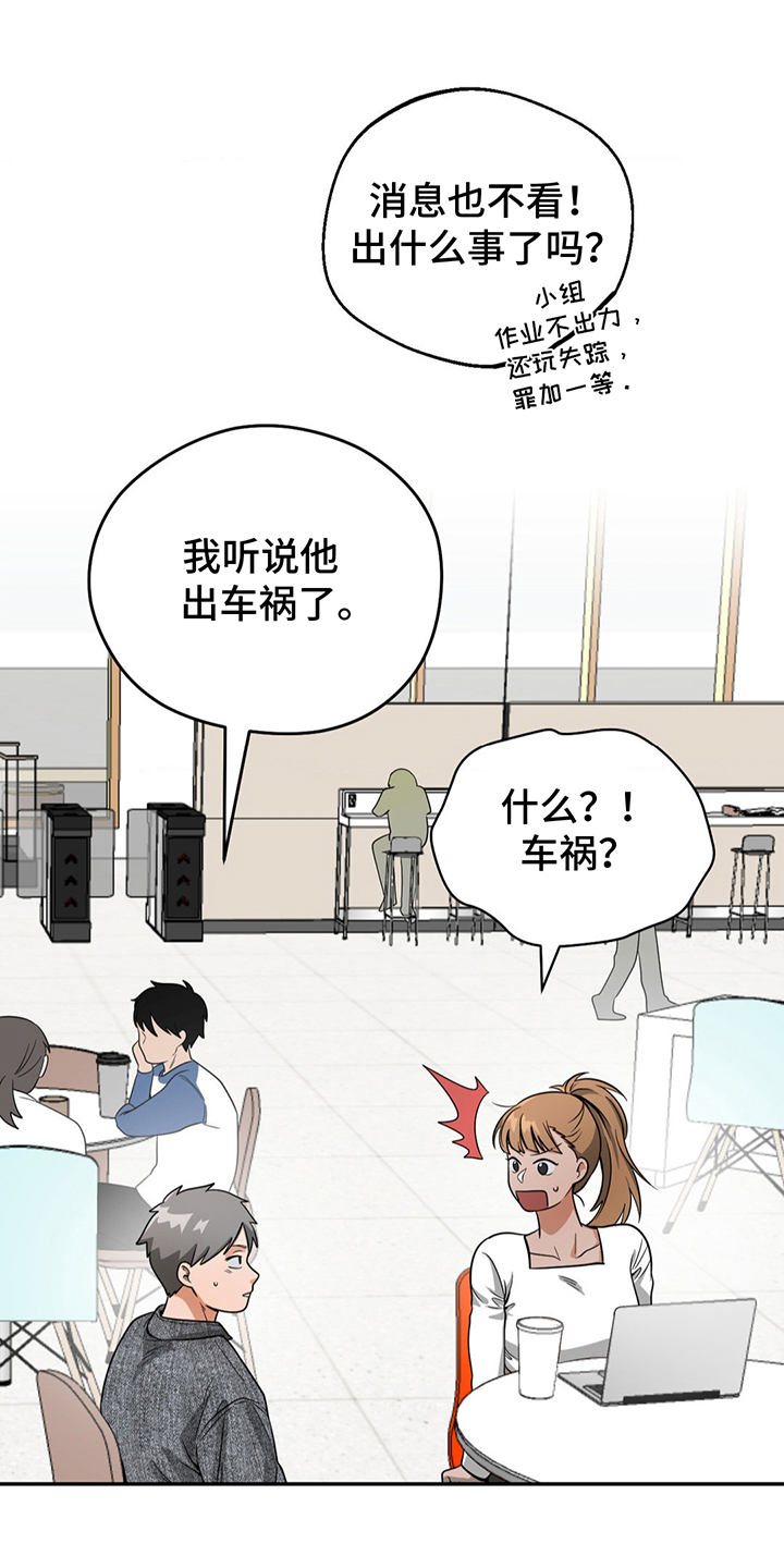 恶徒猎人 - 本打算 - 第14页