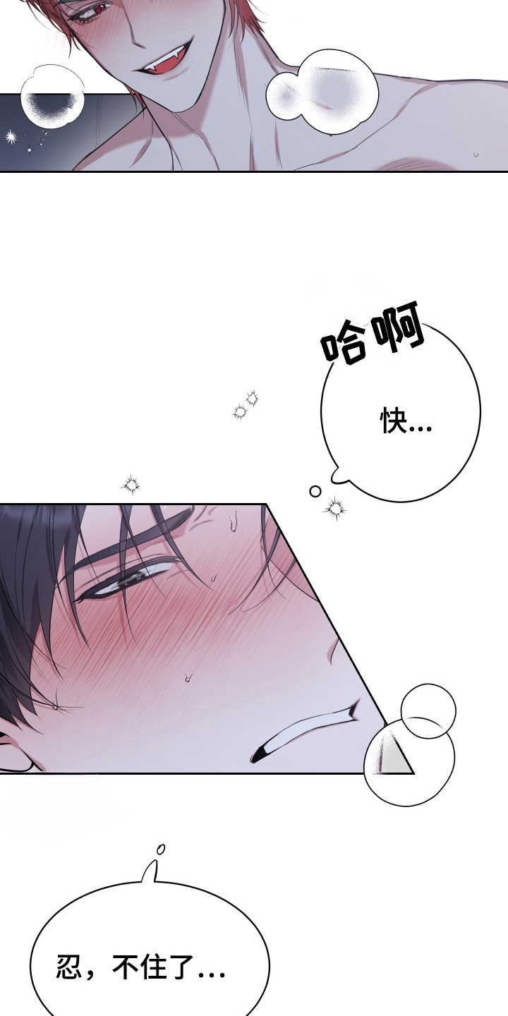 无解印记 - 搭讪 - 第17页