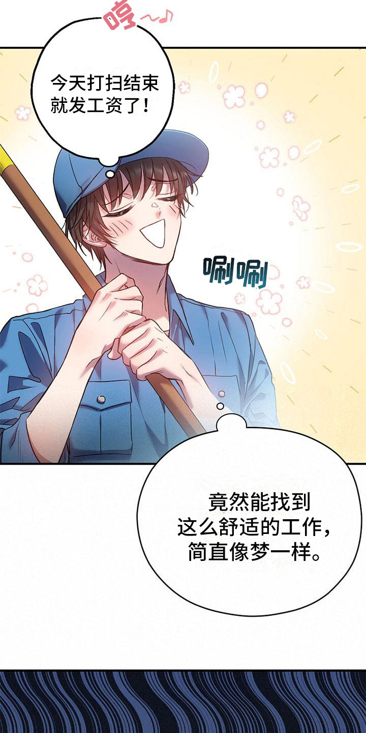 甜蜜交易 - 天堂 - 第15页