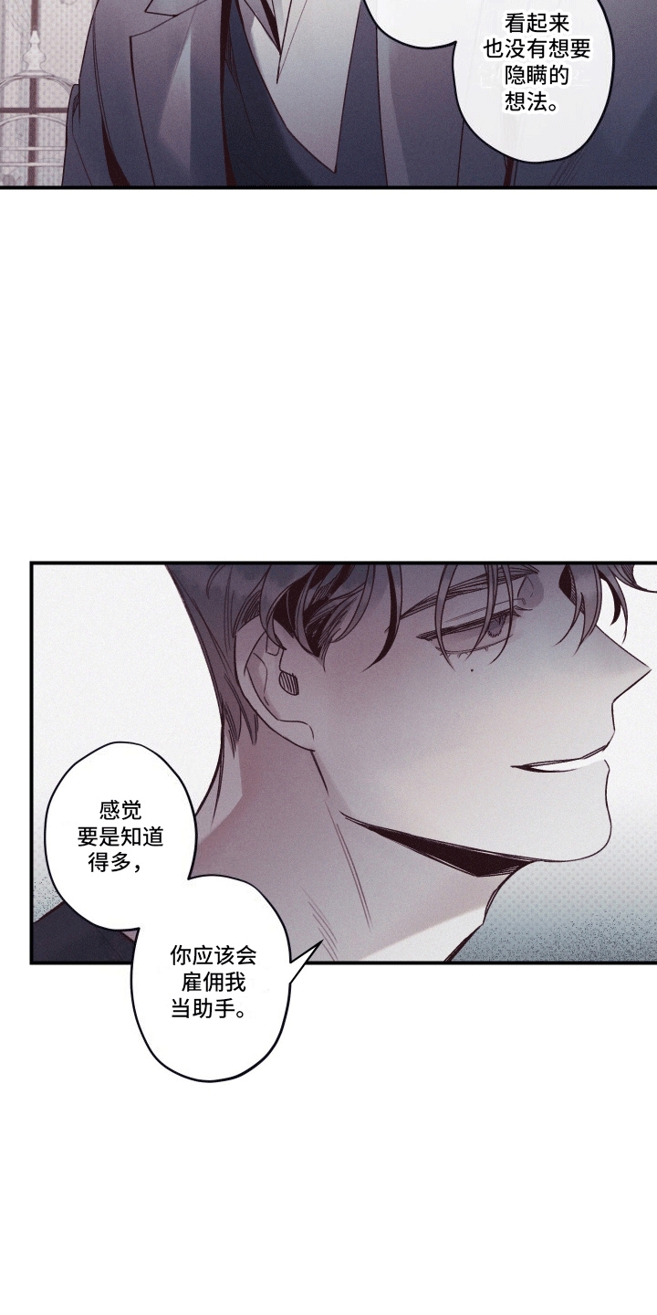 遗迹 - 失去的东西 - 第7页