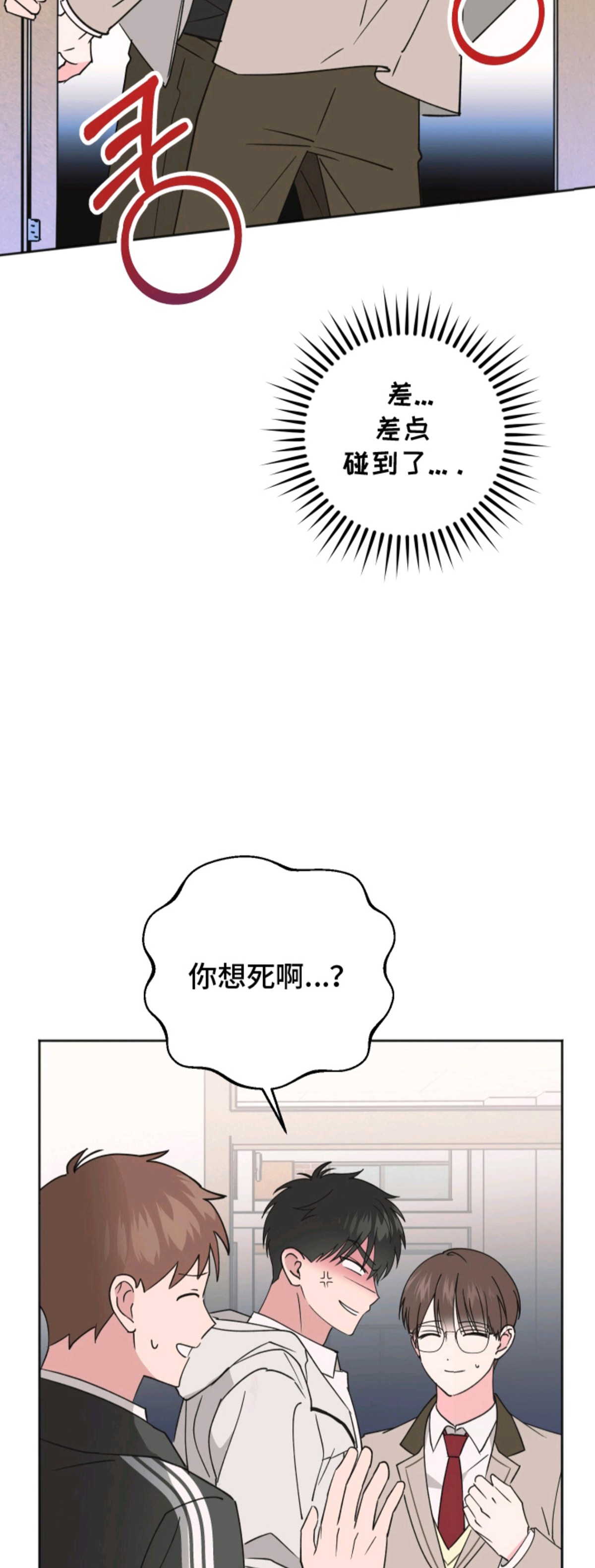 回避的温度 - 少管 - 第15页