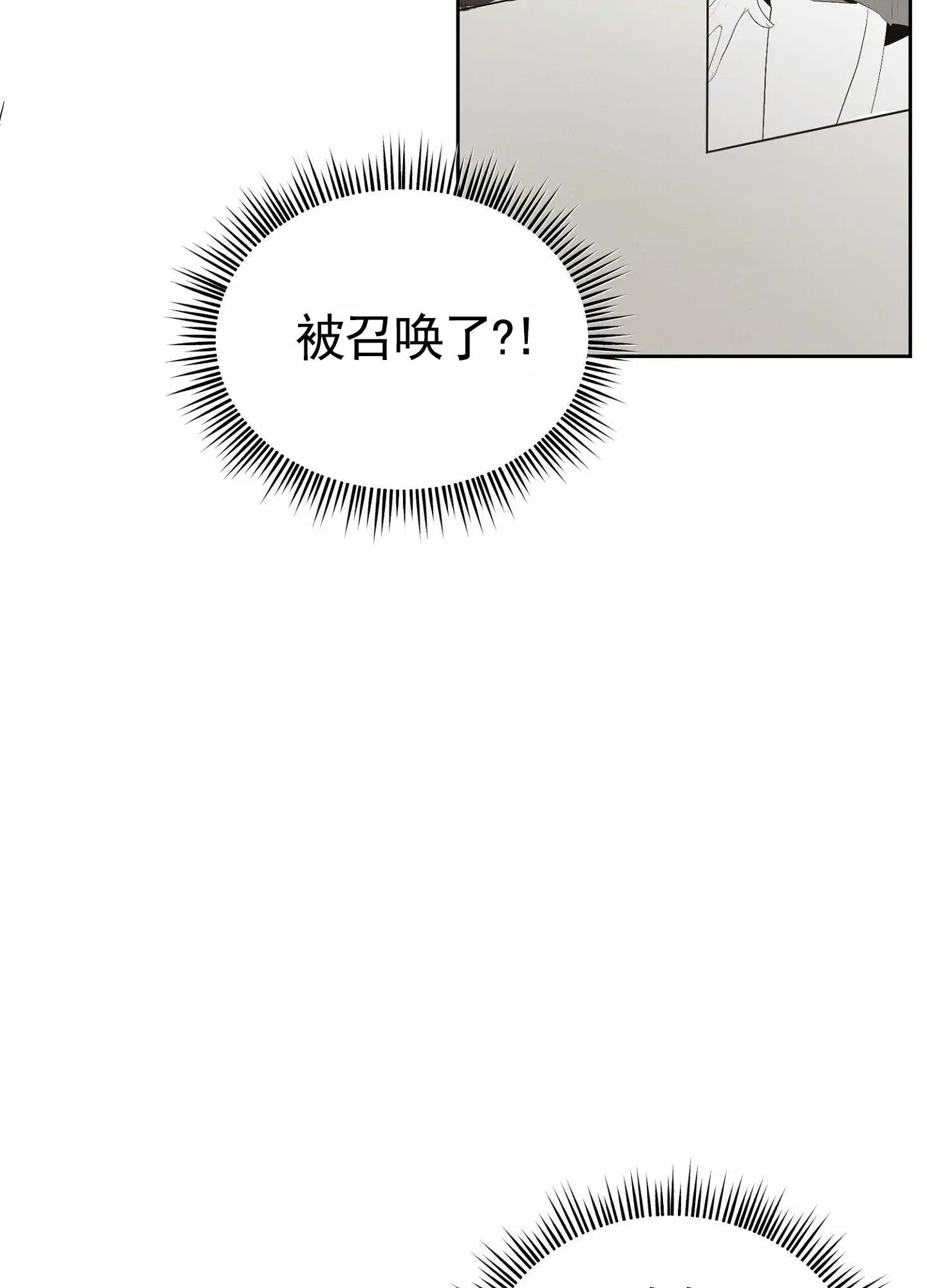 梦魔升职记 - 召唤者 - 第14页