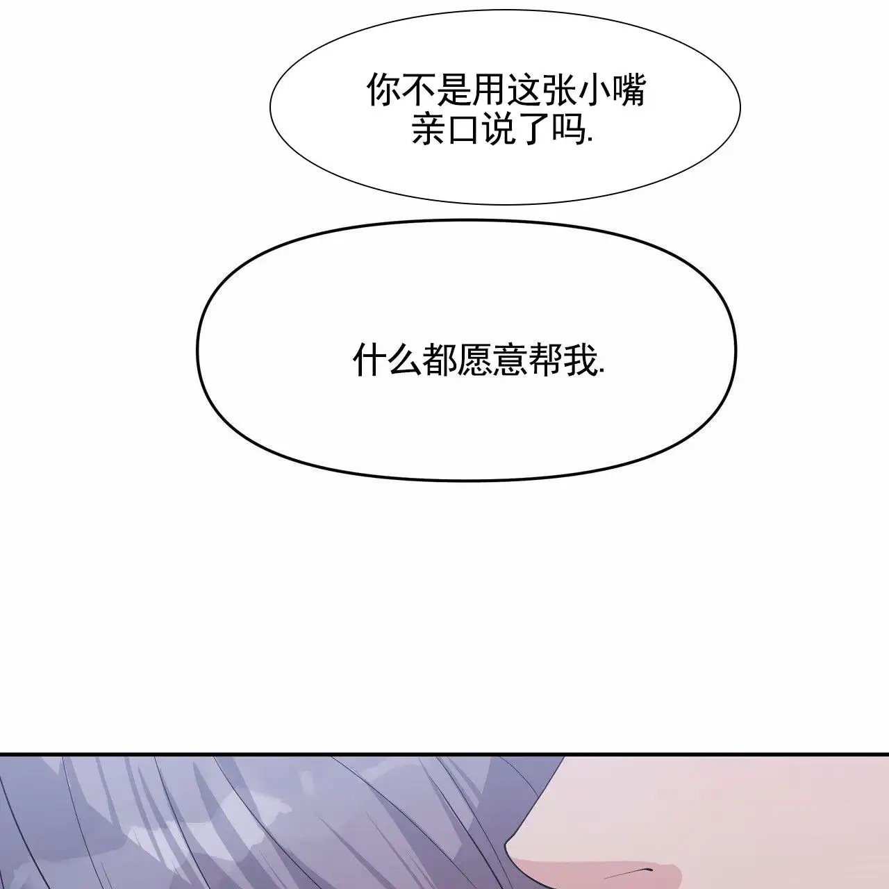 人鱼村之谜 - 人鱼故事 - 第7页