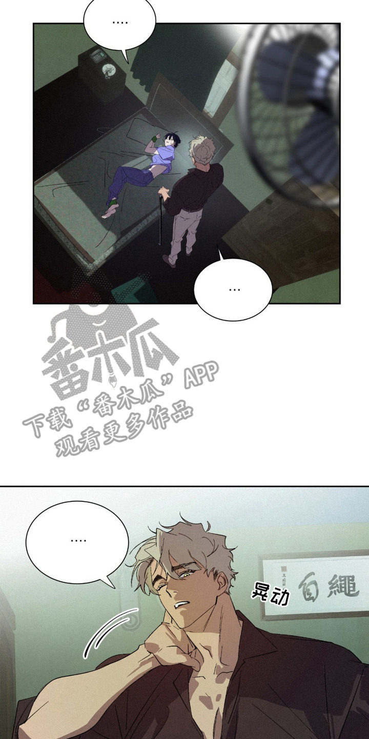 赎罪订单 - 胡说八道 - 第18页
