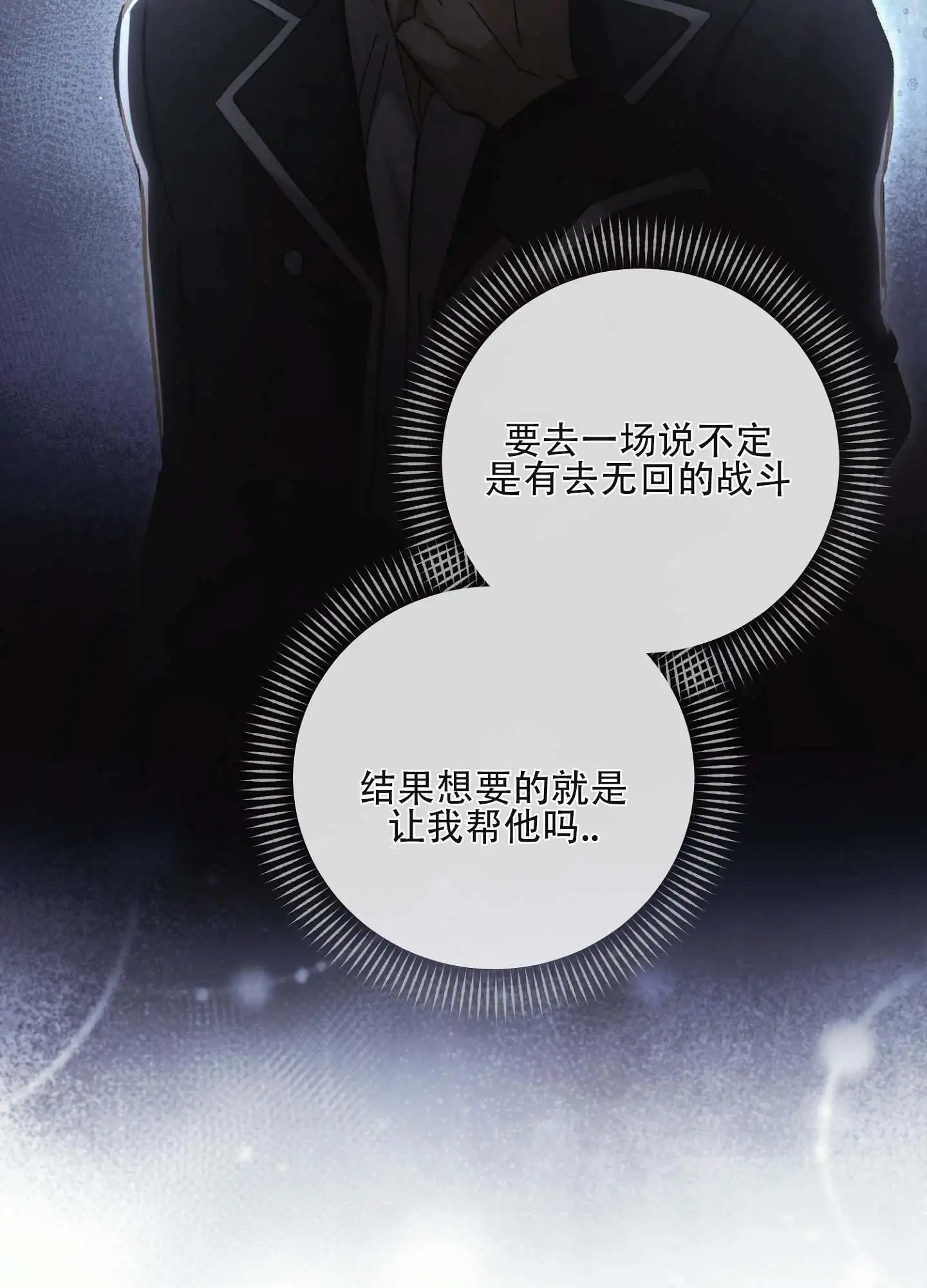 双生向导 - 很累吗 - 第7页