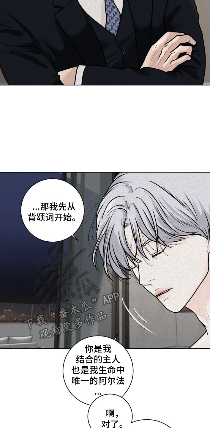 为我祈祷 - 刻字 - 第21页