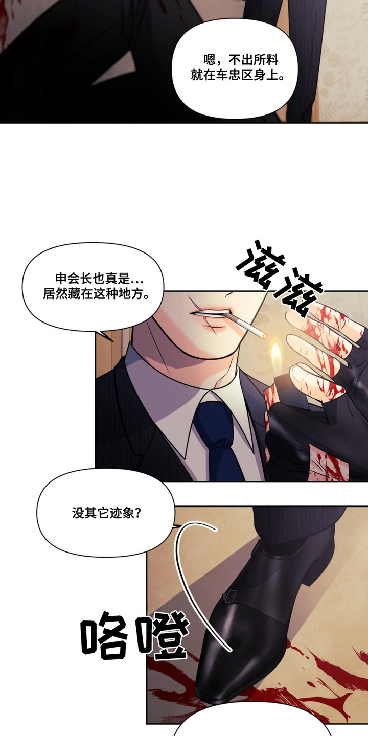 如此可爱的你 - 傻帽二号 - 第11页