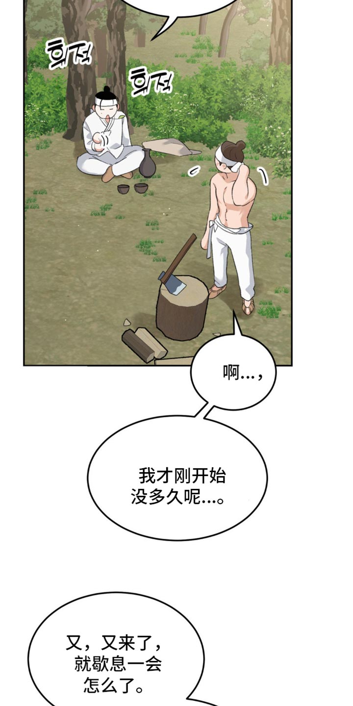 随声而动 - 【番外】让我误会的意思 - 第17页
