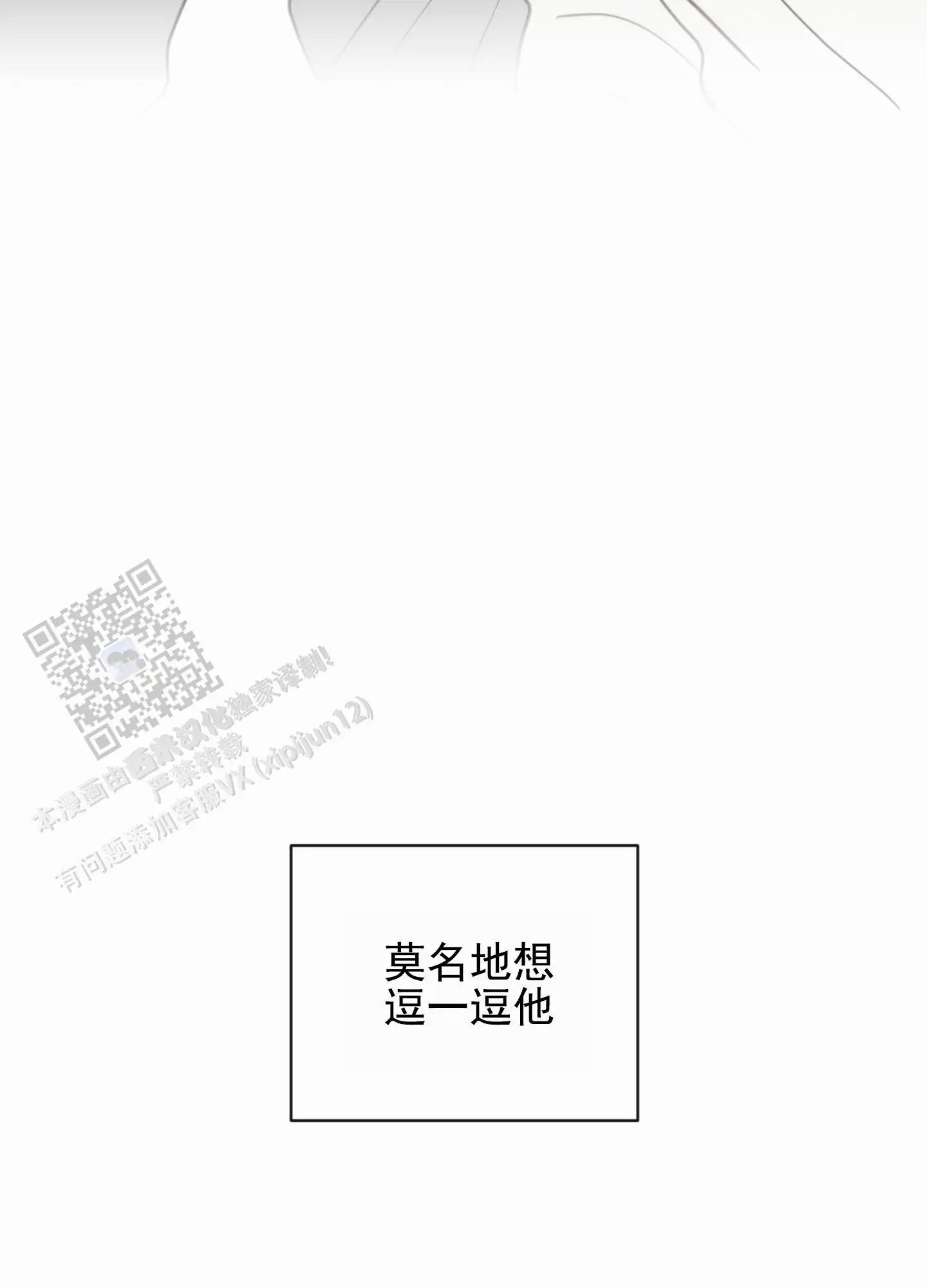 奇怪辅导 - 天作之合 - 第45页