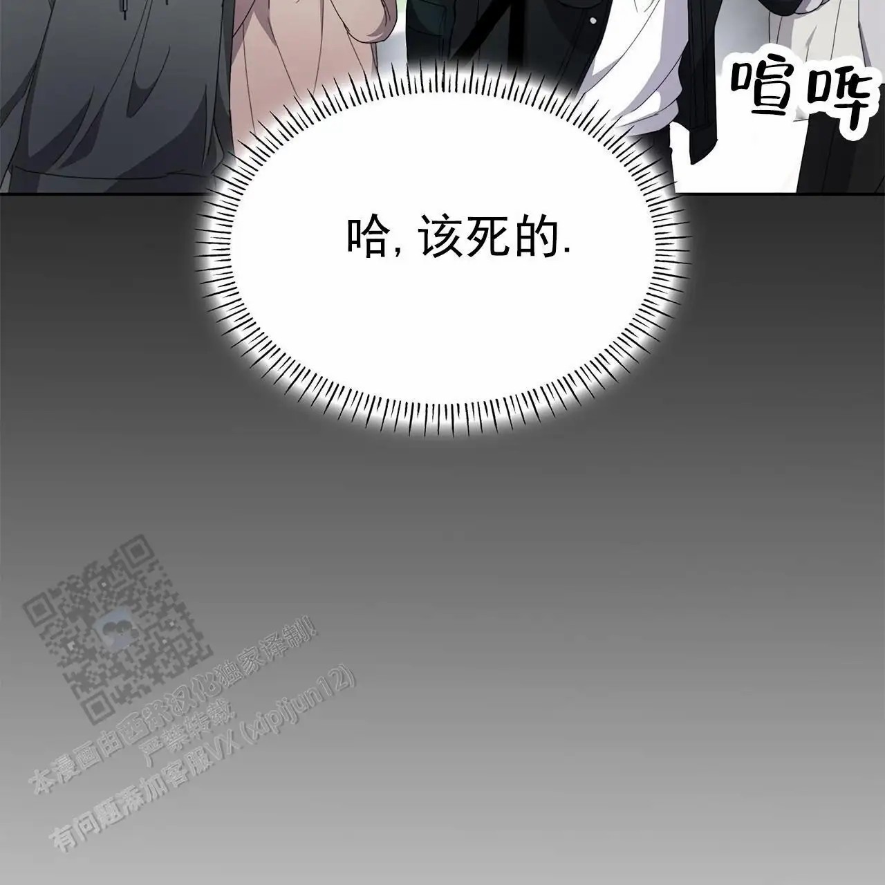 逆袭追妻 - 关系不好 - 第37页