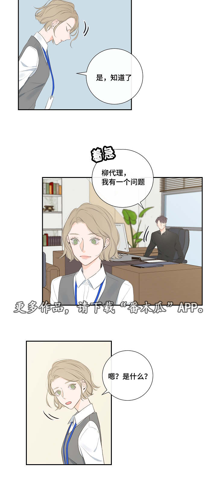 金代理的秘密 - 有事一问 - 第14页