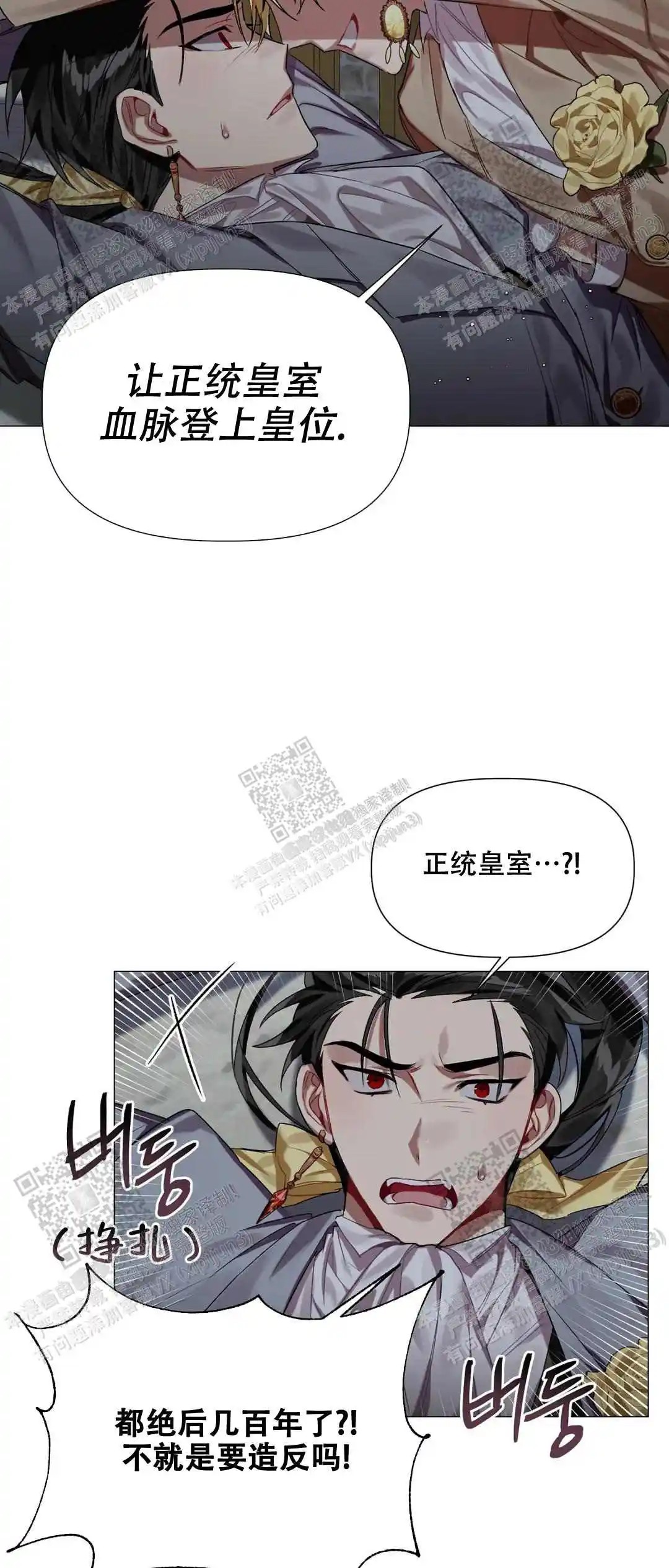 被冤家求婚了 - 把我当成什么人了 - 第12页