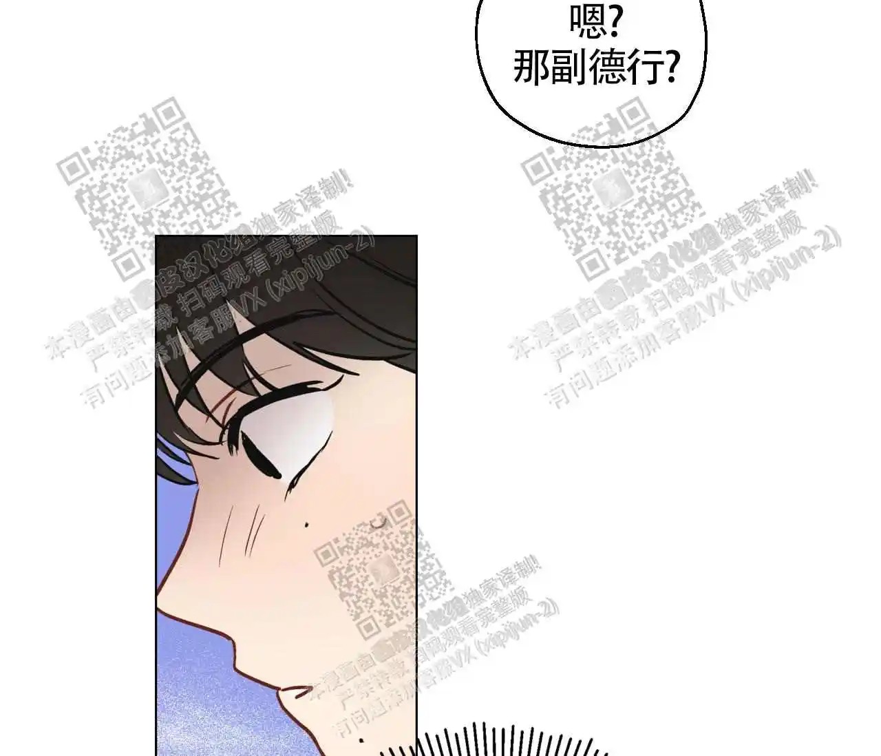 奇怪的梦 - 他怎么也睡了 - 第26页