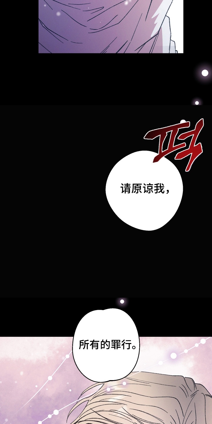 圣灵的果实 - 犯罪 - 第15页