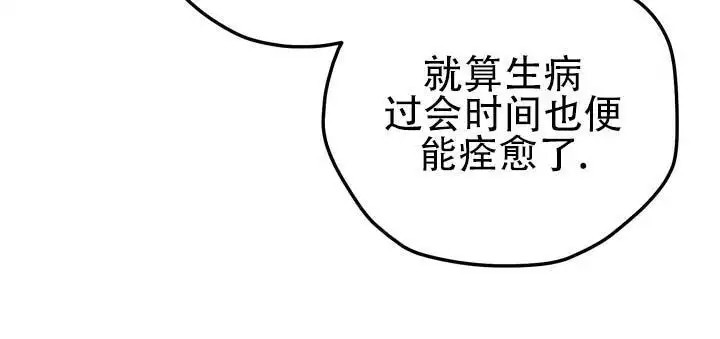永生之庭 - 学会了放弃 - 第11页