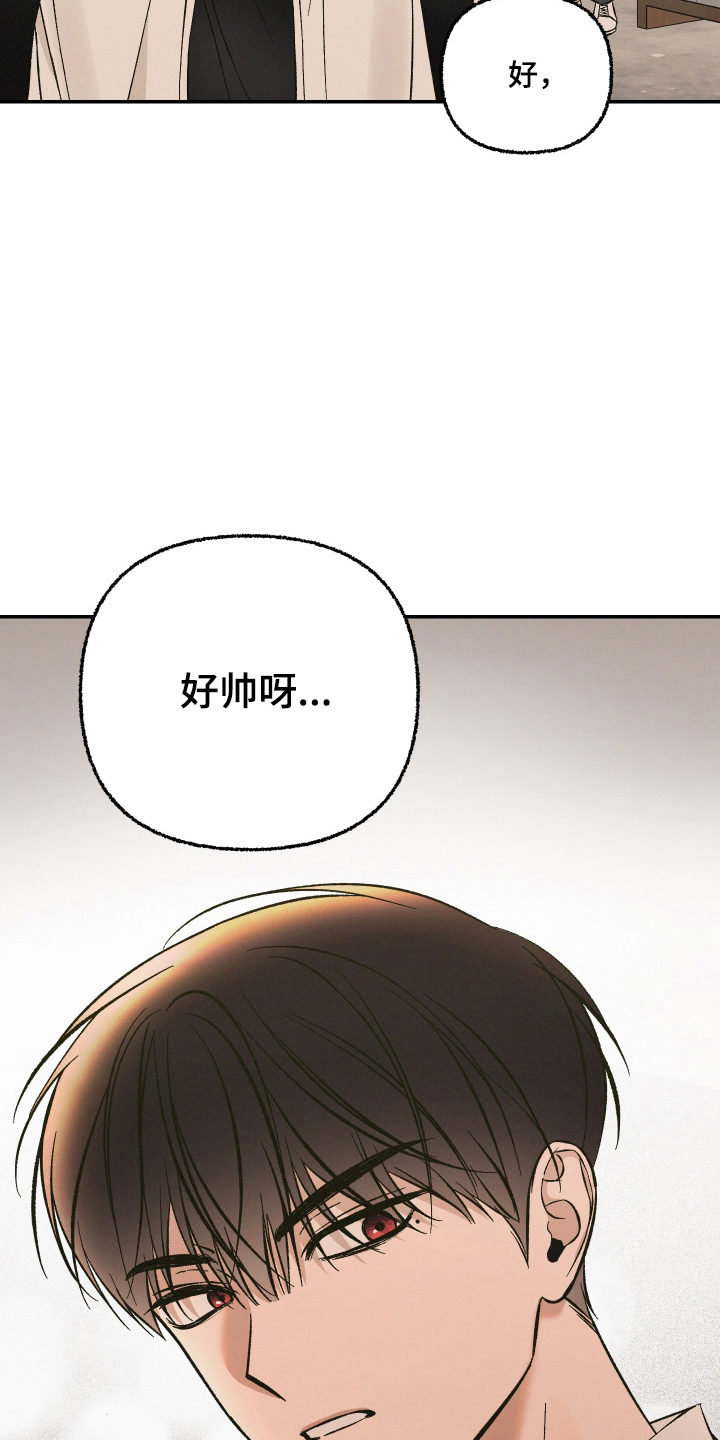 见鬼的恋人 - 车祸 - 第9页