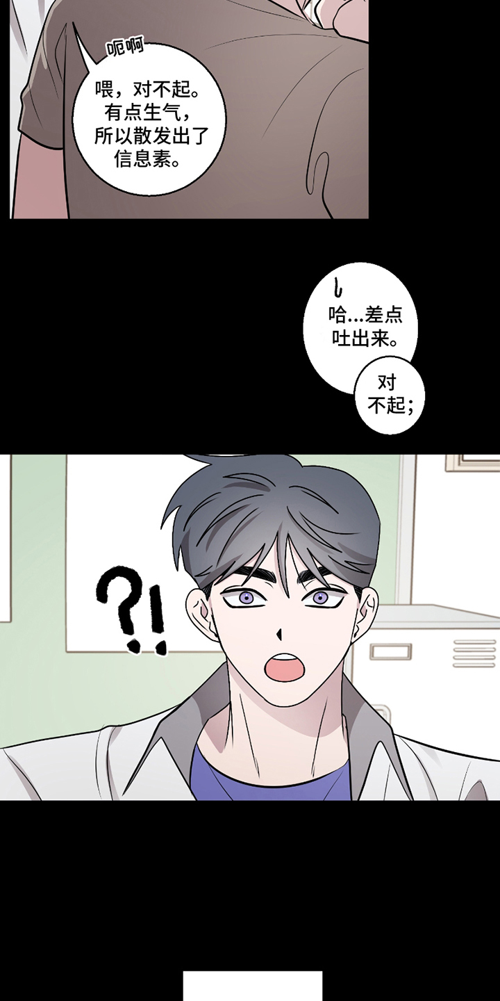 同族恋爱 - 理所当然 - 第14页