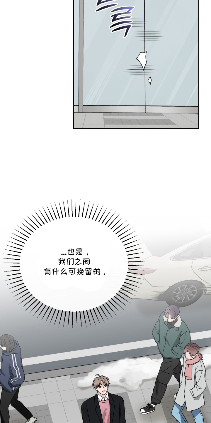 第三次告白 - 小争吵 - 第16页