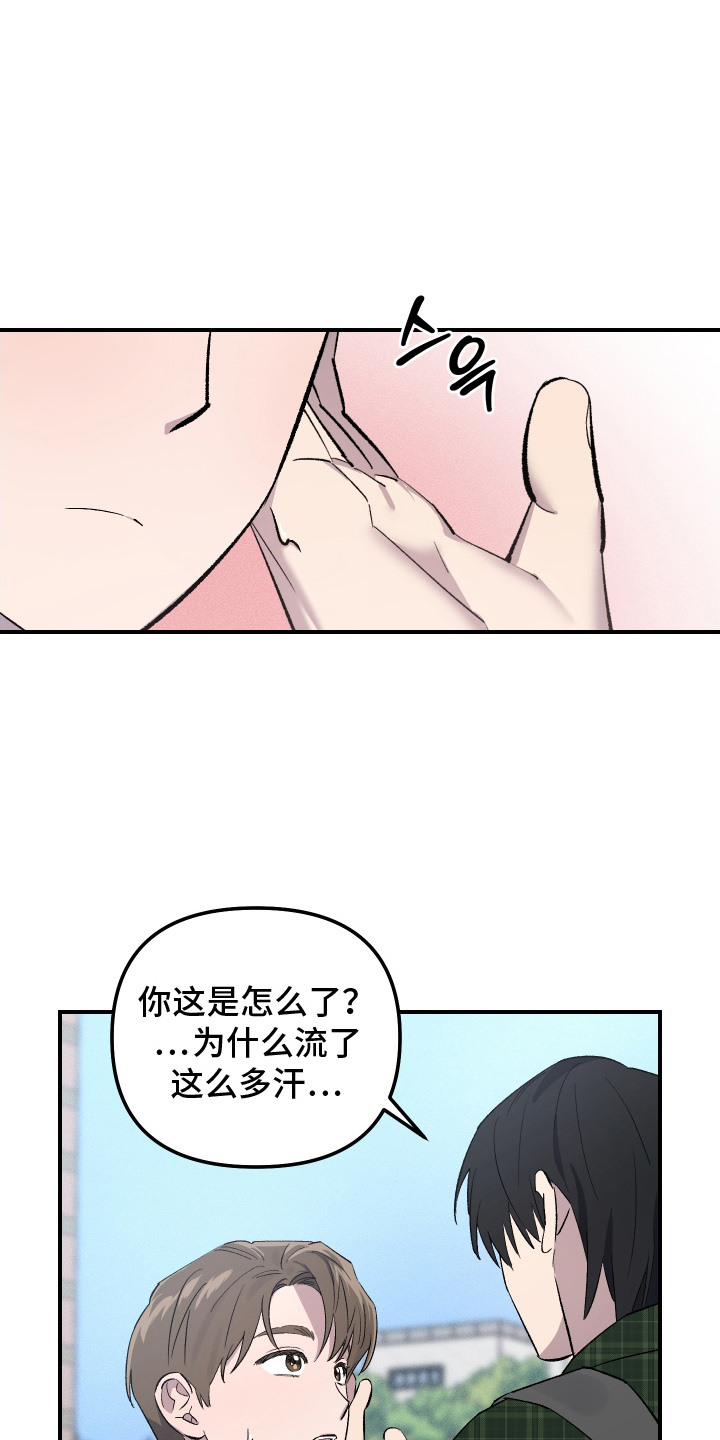 编外心动 - 负罪感 - 第17页