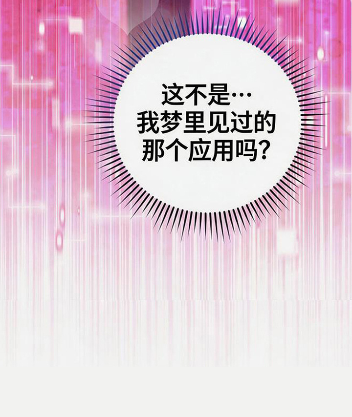 扭曲的守护 - 吃醋 - 第27页