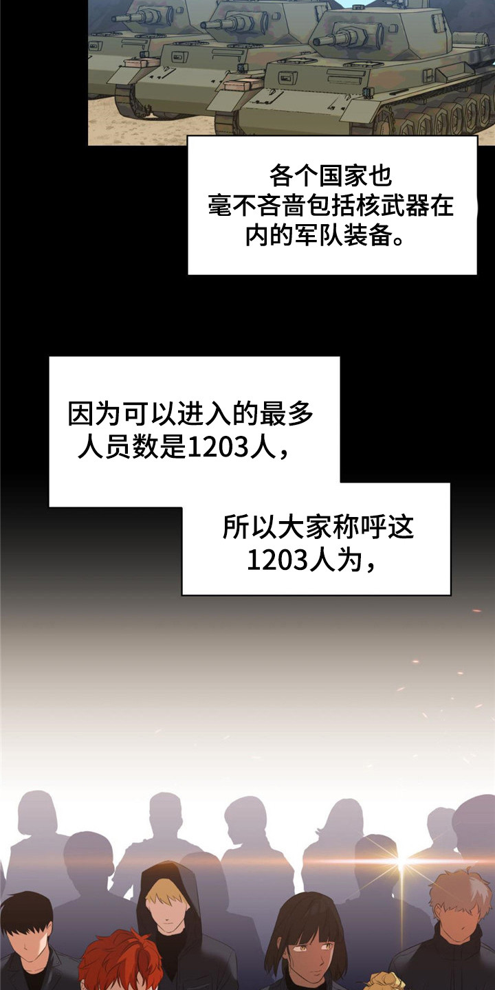 死亡遗书 - 大地下城 - 第19页