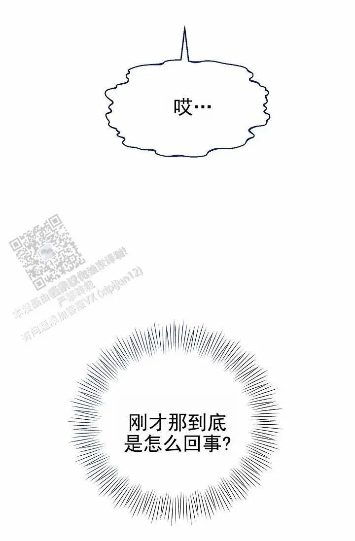 养成游戏 -  是个好人 - 第6页
