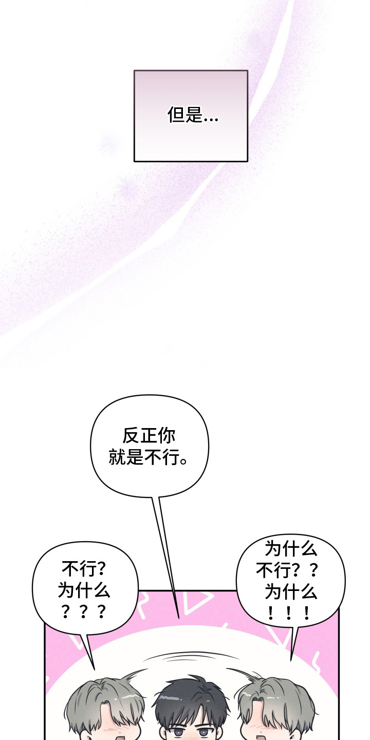 心动过敏原 - 发小 - 第15页