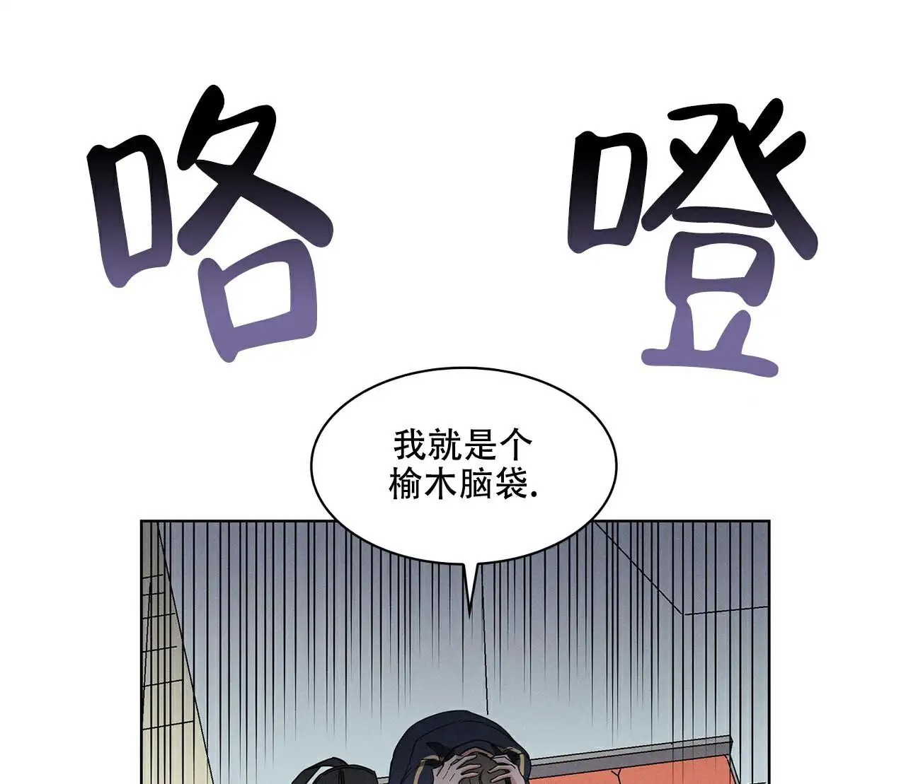 来自外星的爱 - 这个疯子 - 第24页