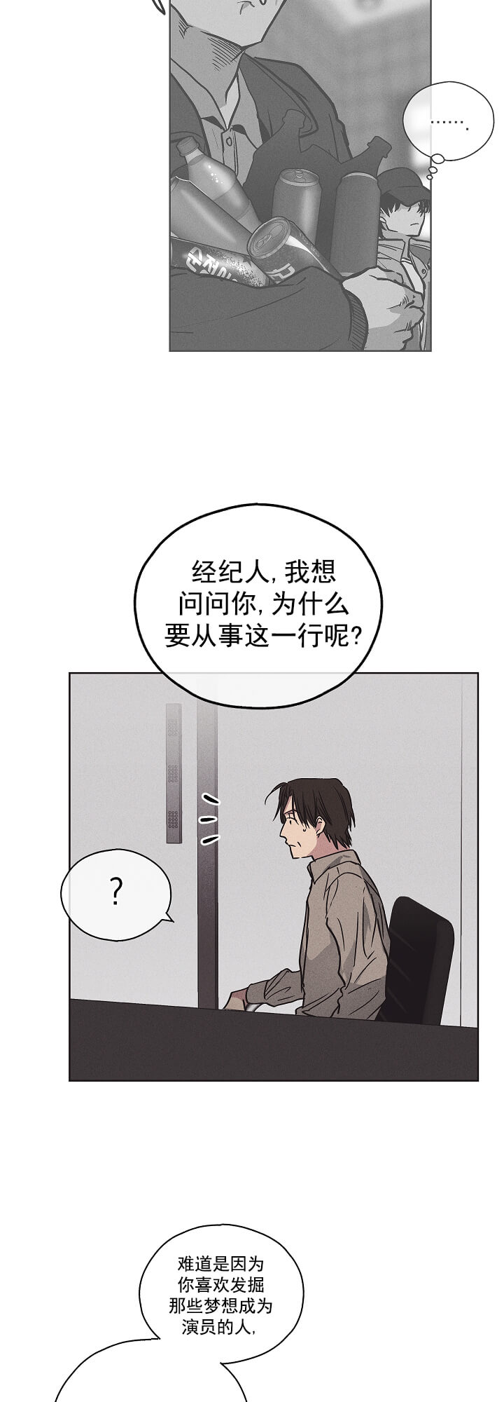 偿还 -  报仇 - 第18页