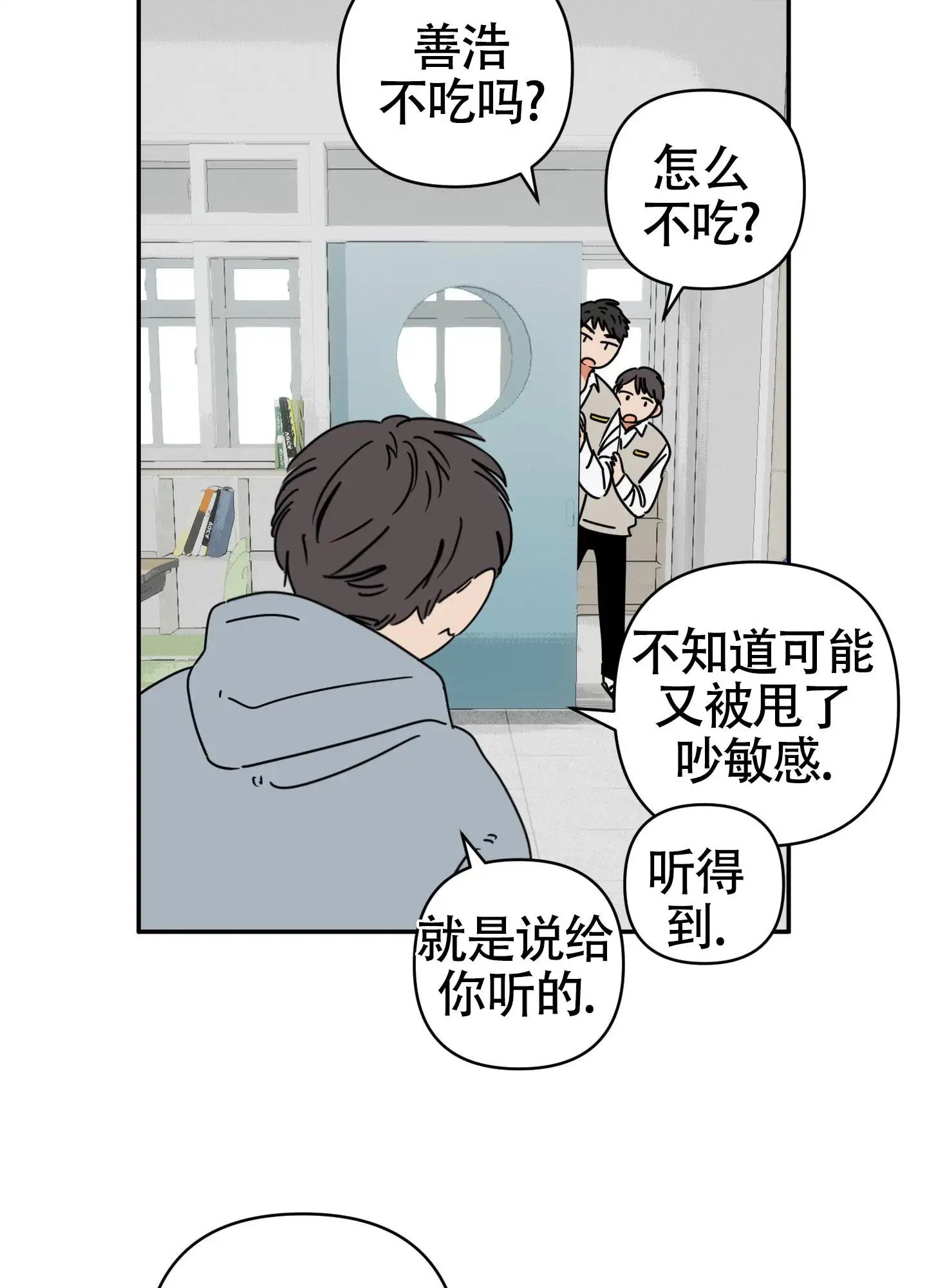 恋爱赌注 - 没有赢的自信 - 第27页