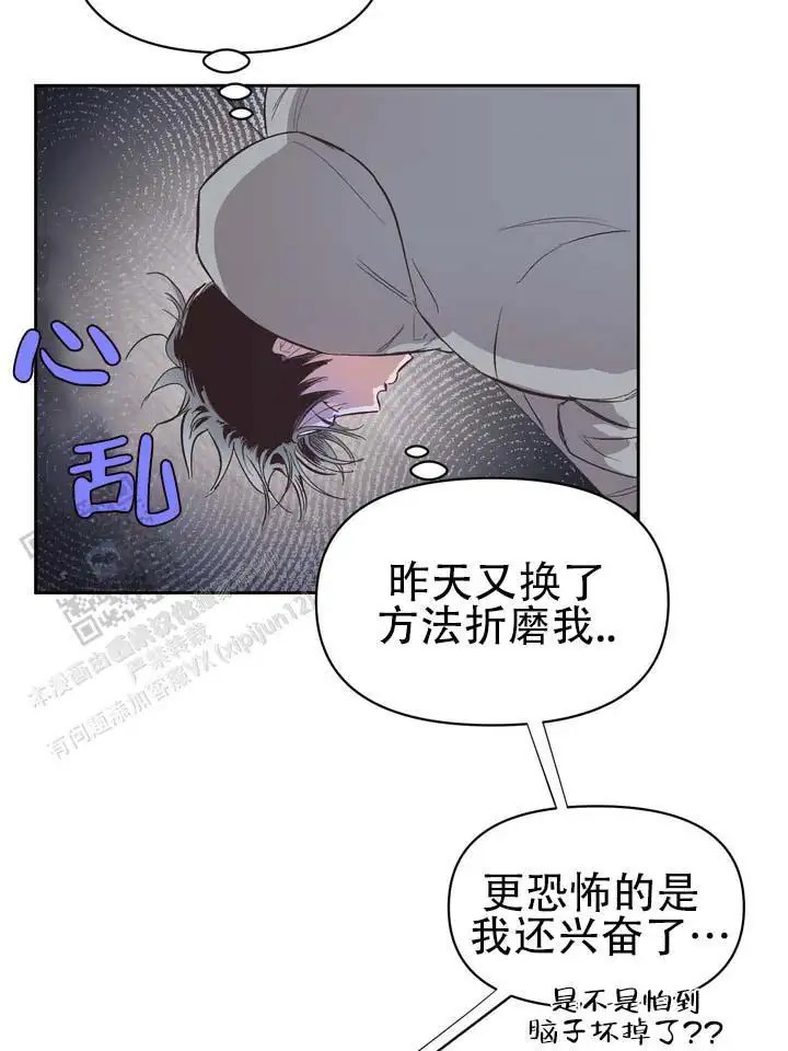垃圾回收站 - 噩梦时分4 - 第7页