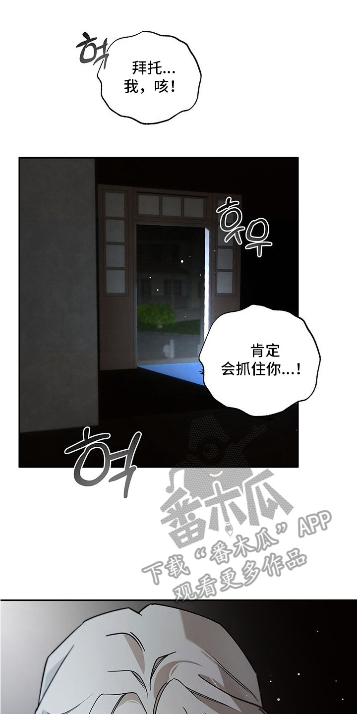 未知领域 - 宗教仪式 - 第9页