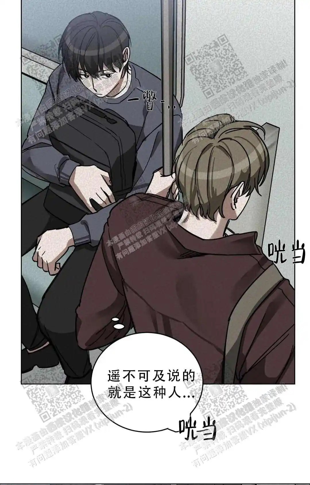 瞎玩 - 冤大头 - 第28页