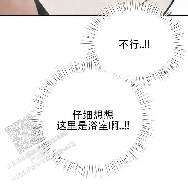 黎明之雨 - 到极限 - 第24页