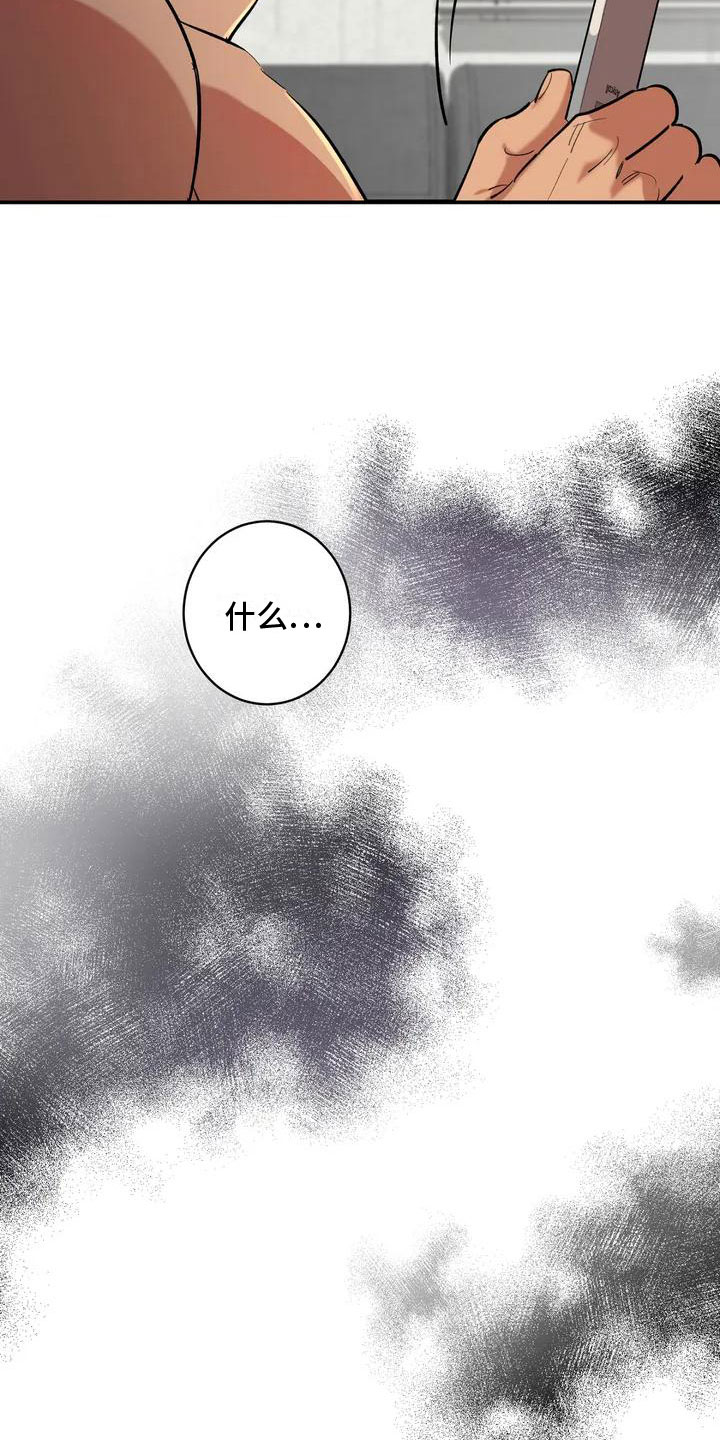 重生攻略 - 回到过去 - 第6页