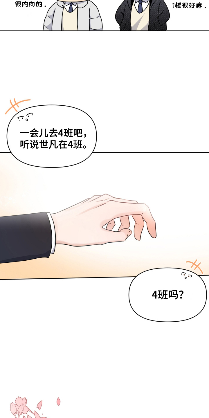 四季锋面 - 宣誓 - 第8页