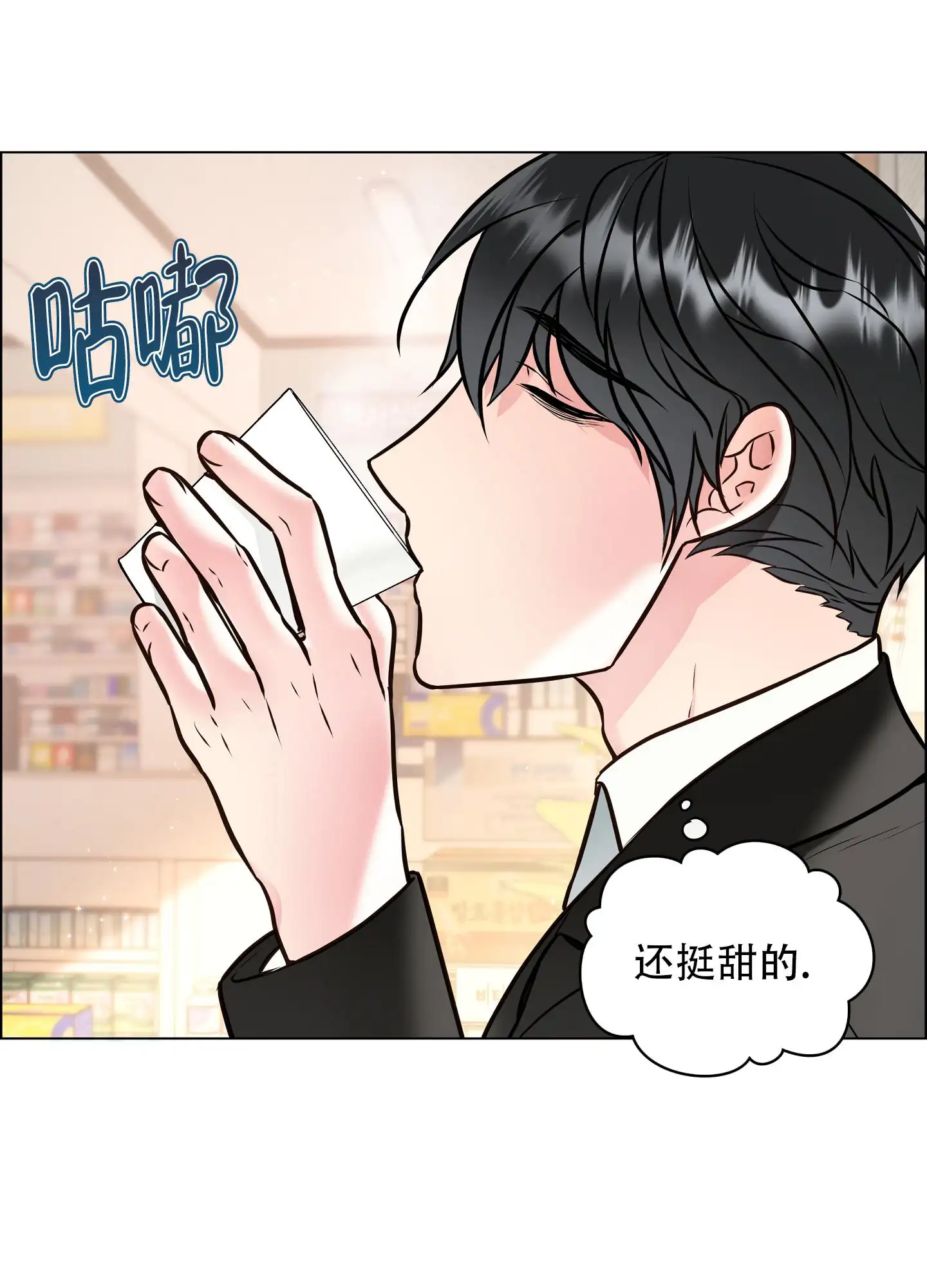 植物疗法 - 无精打采 - 第13页